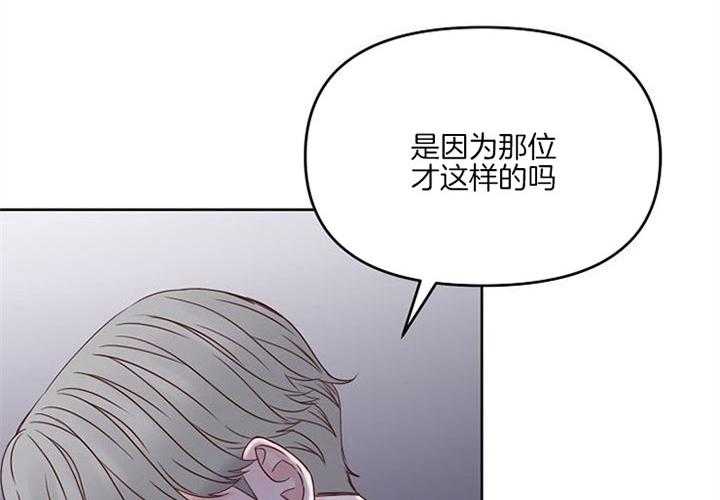 《会长！请放开我》第33话 别再越界 第10页
