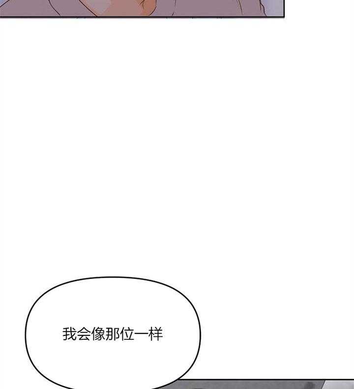 《会长！请放开我》第33话 别再越界 第16页