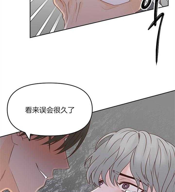 《会长！请放开我》第33话 别再越界 第21页