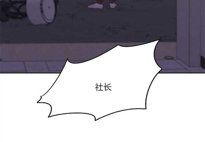 《会长！请放开我》第33话 别再越界 第6页