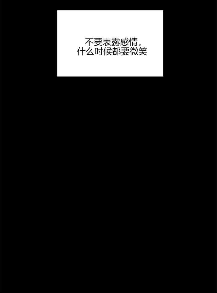 《会长！请放开我》第31话 想要得到 第10页