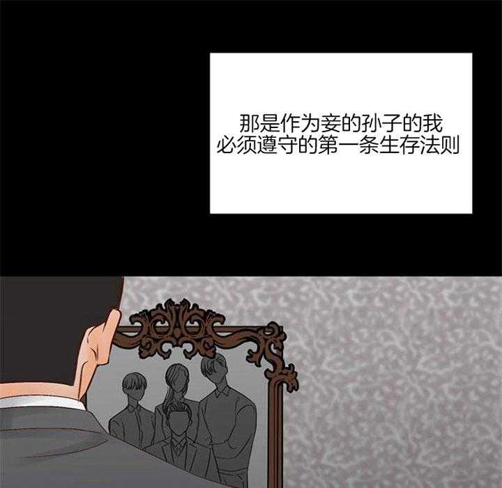 《会长！请放开我》第31话 想要得到 第11页
