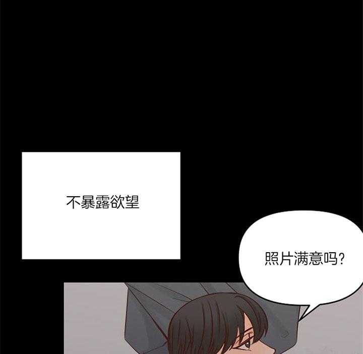 《会长！请放开我》第31话 想要得到 第13页