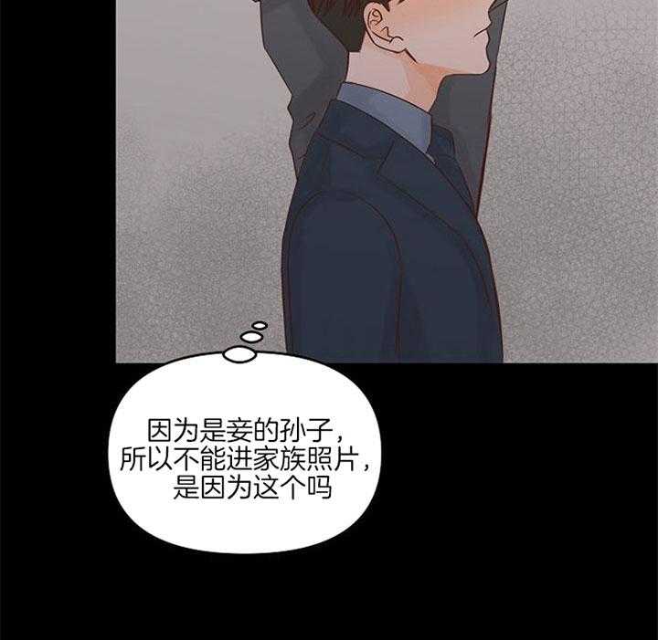 《会长！请放开我》第31话 想要得到 第14页