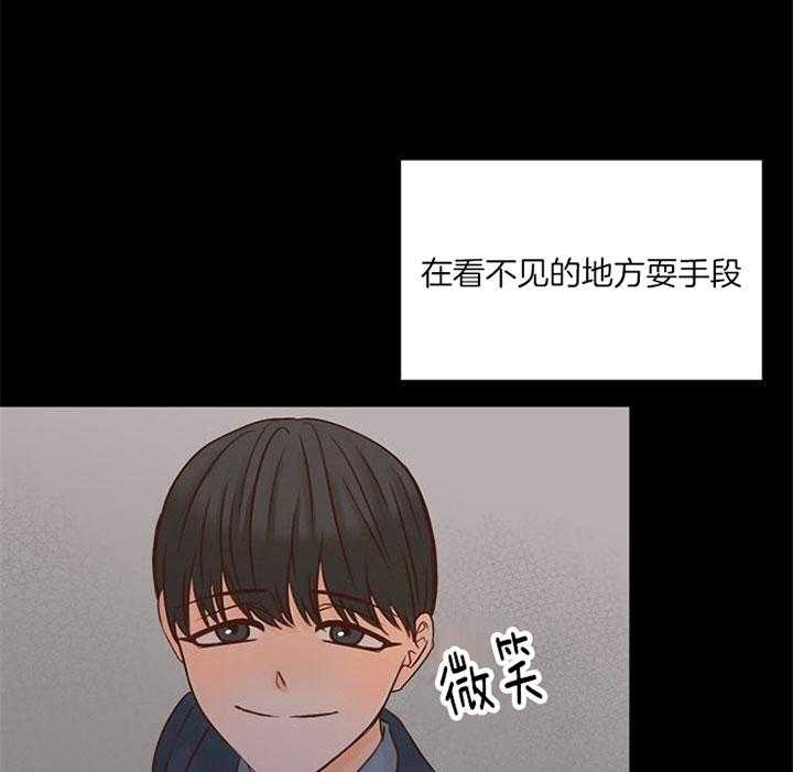 《会长！请放开我》第31话 想要得到 第15页