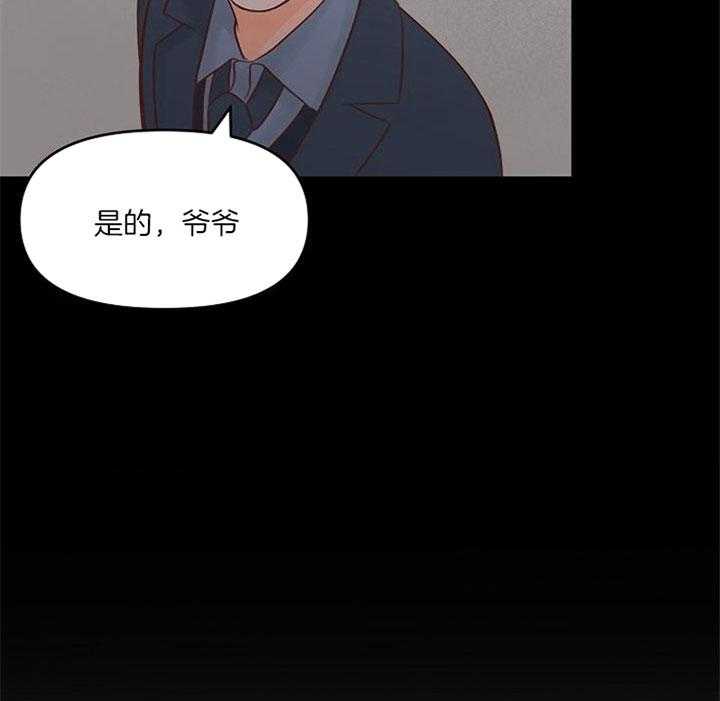 《会长！请放开我》第31话 想要得到 第16页