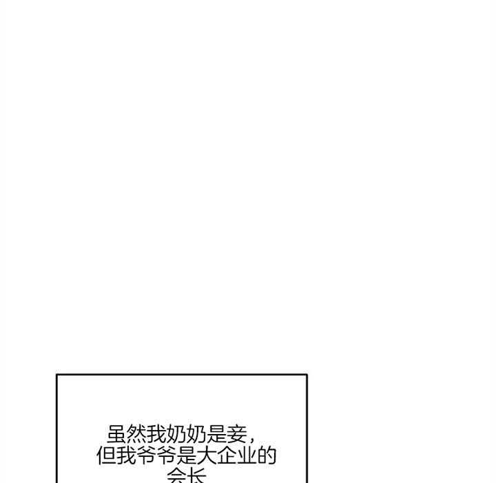 《会长！请放开我》第31话 想要得到 第22页