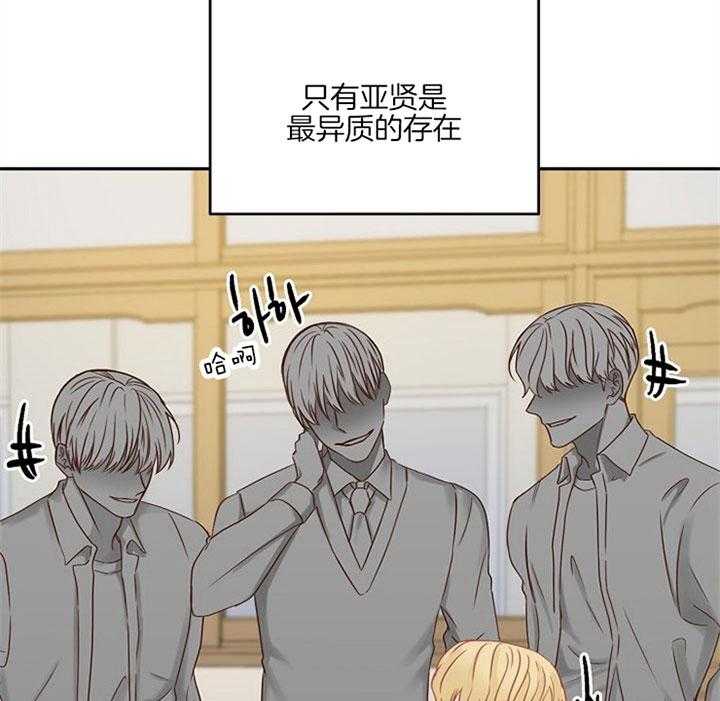 《会长！请放开我》第31话 想要得到 第27页