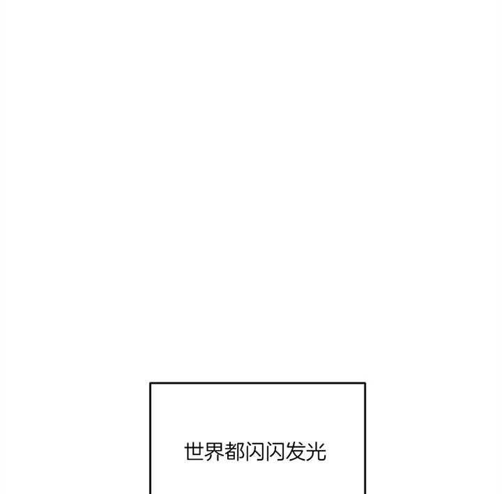 《会长！请放开我》第31话 想要得到 第35页