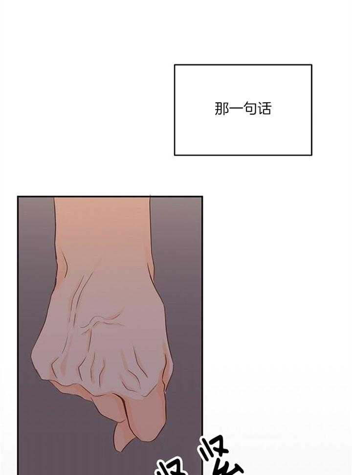 《会长！请放开我》第31话 想要得到 第7页