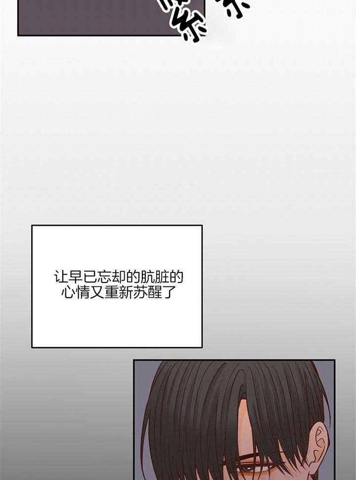 《会长！请放开我》第31话 想要得到 第8页