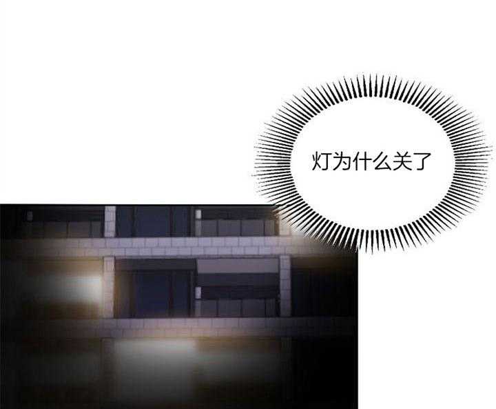 《会长！请放开我》第36话 不想放开 第18页