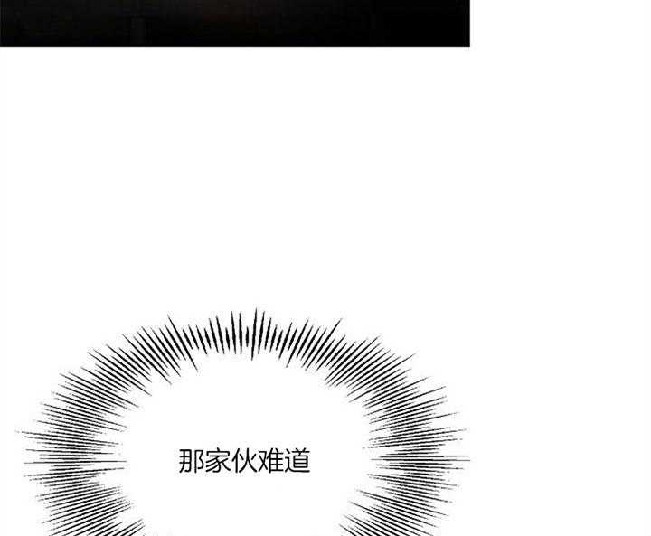 《会长！请放开我》第36话 不想放开 第19页
