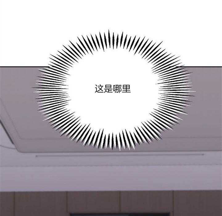《会长！请放开我》第36话 不想放开 第27页