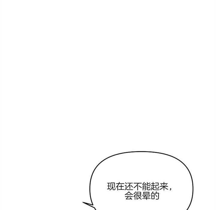 《会长！请放开我》第36话 不想放开 第34页