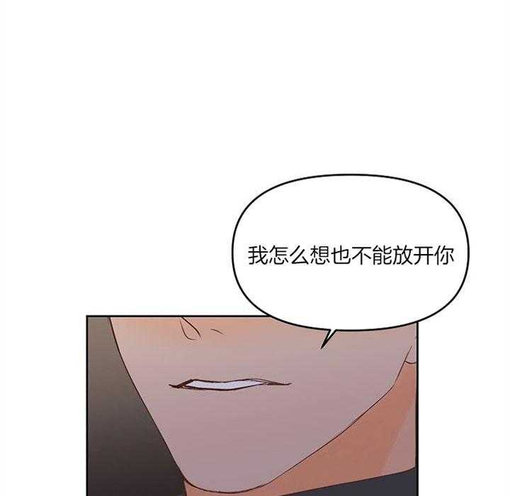 《会长！请放开我》第36话 不想放开 第37页