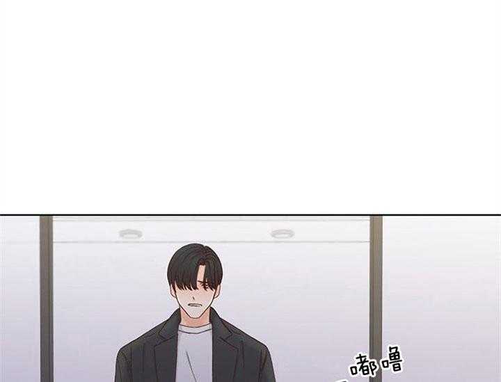 《会长！请放开我》第36话 不想放开 第45页