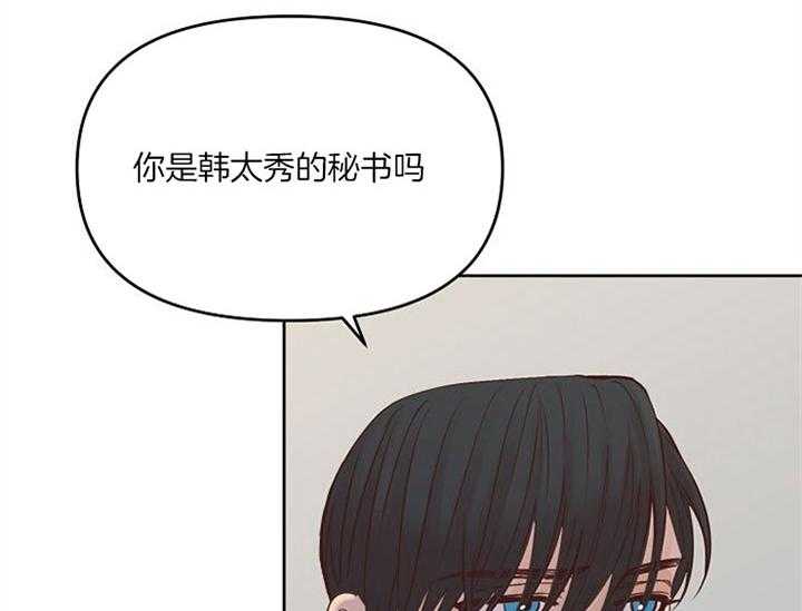 《会长！请放开我》第36话 不想放开 第50页
