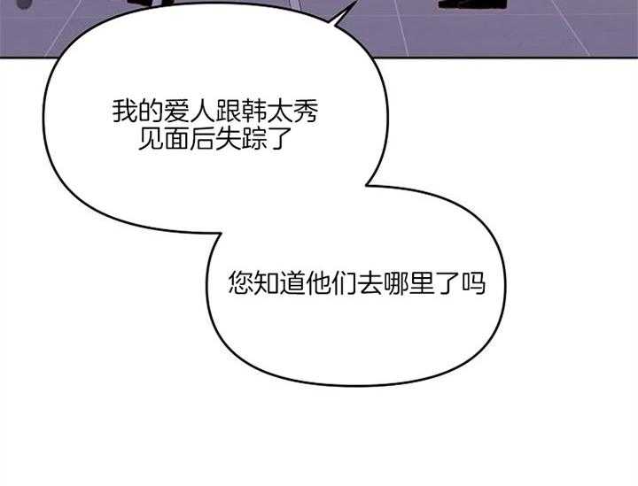 《会长！请放开我》第36话 不想放开 第54页