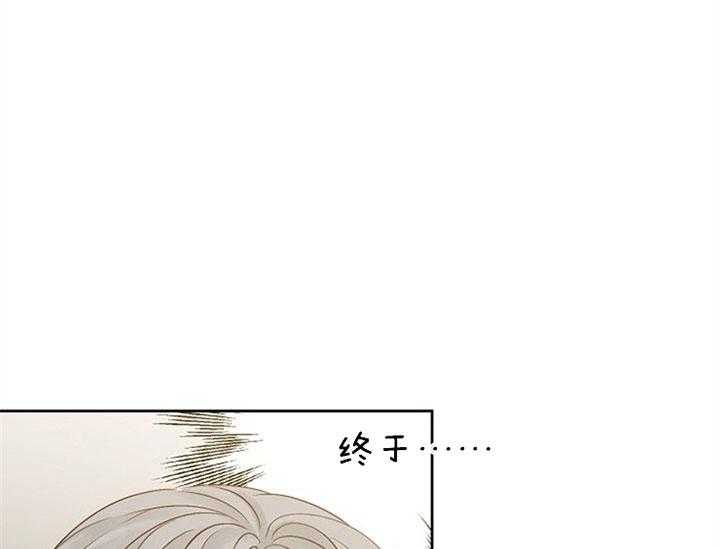 《会长！请放开我》第36话 不想放开 第55页