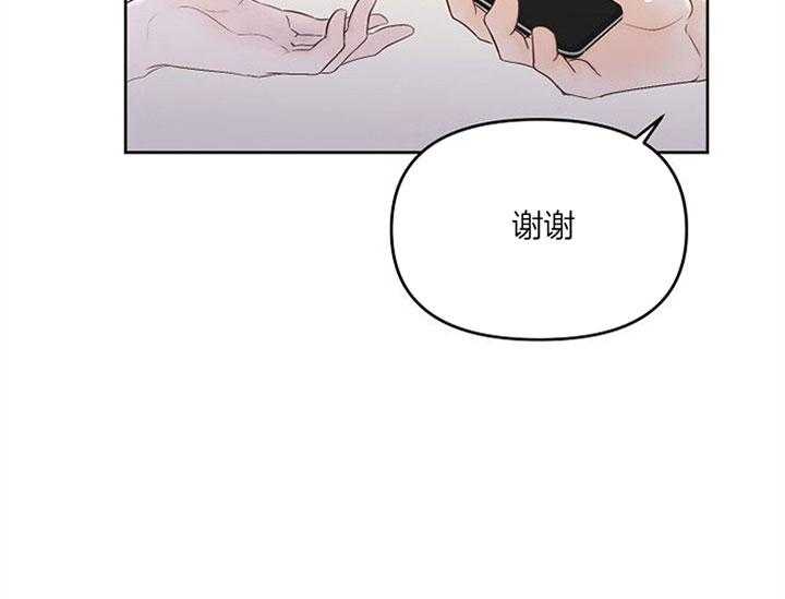 《会长！请放开我》第36话 不想放开 第59页