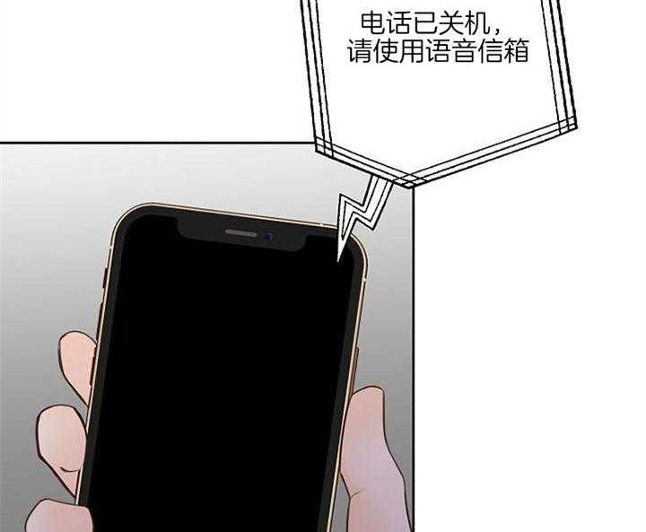 《会长！请放开我》第36话 不想放开 第6页