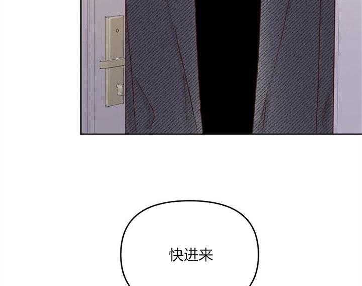 《会长！请放开我》第35话 会对你更好 第17页
