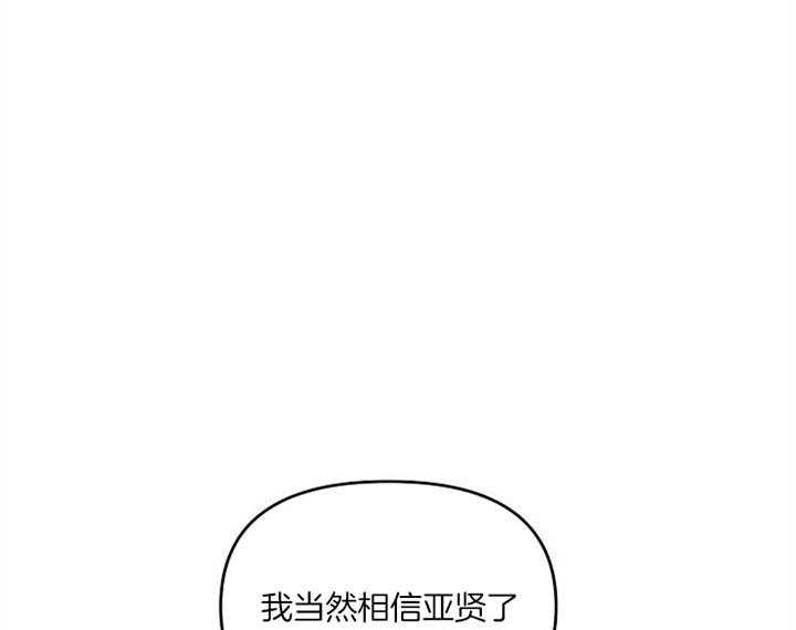 《会长！请放开我》第35话 会对你更好 第1页