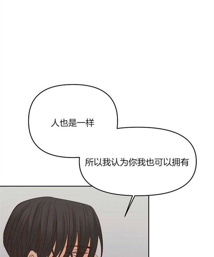 《会长！请放开我》第35话 会对你更好 第34页