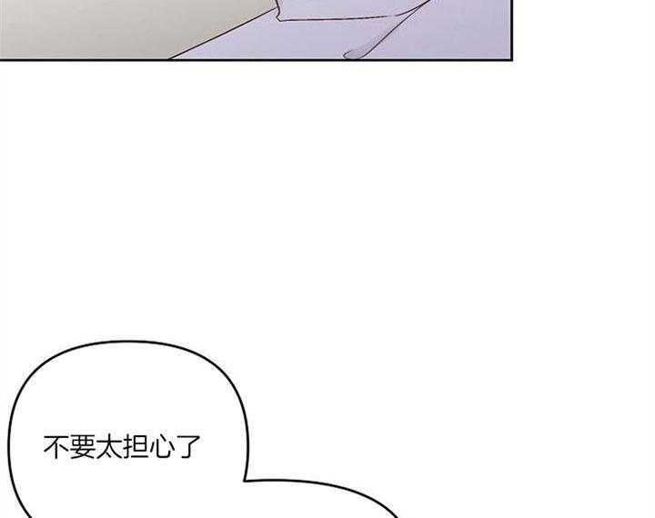 《会长！请放开我》第35话 会对你更好 第3页