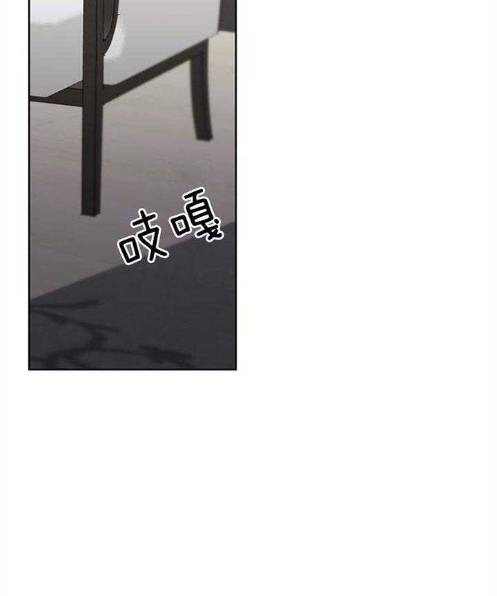 《会长！请放开我》第35话 会对你更好 第40页