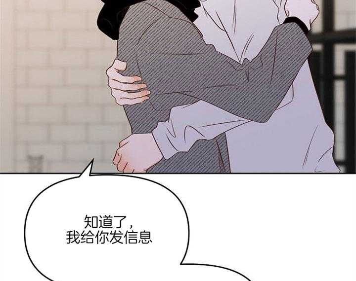 《会长！请放开我》第35话 会对你更好 第7页