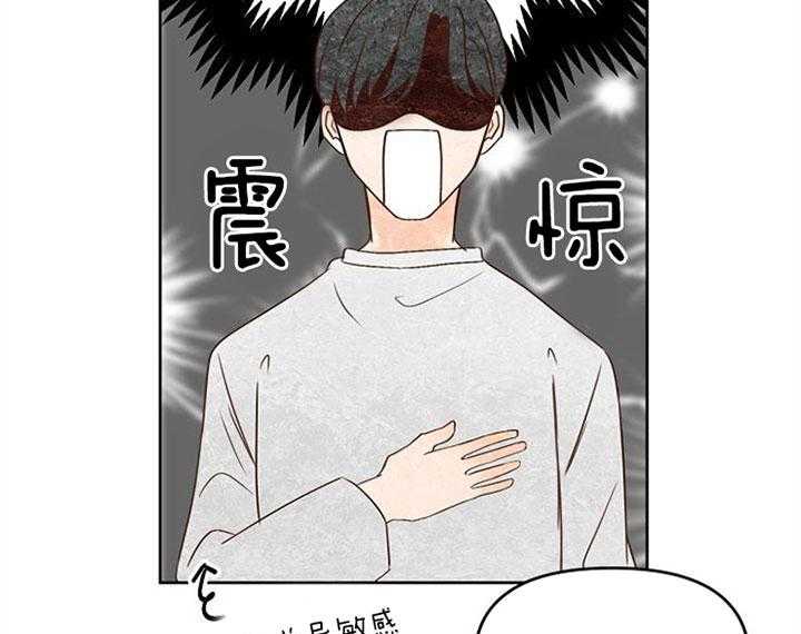 《会长！请放开我》第35话 会对你更好 第9页