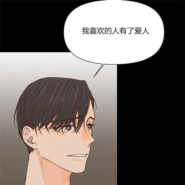 《会长！请放开我》第34话 想谈谈 第21页