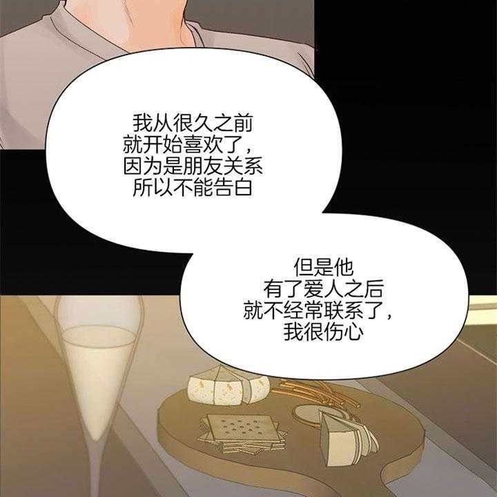 《会长！请放开我》第34话 想谈谈 第22页