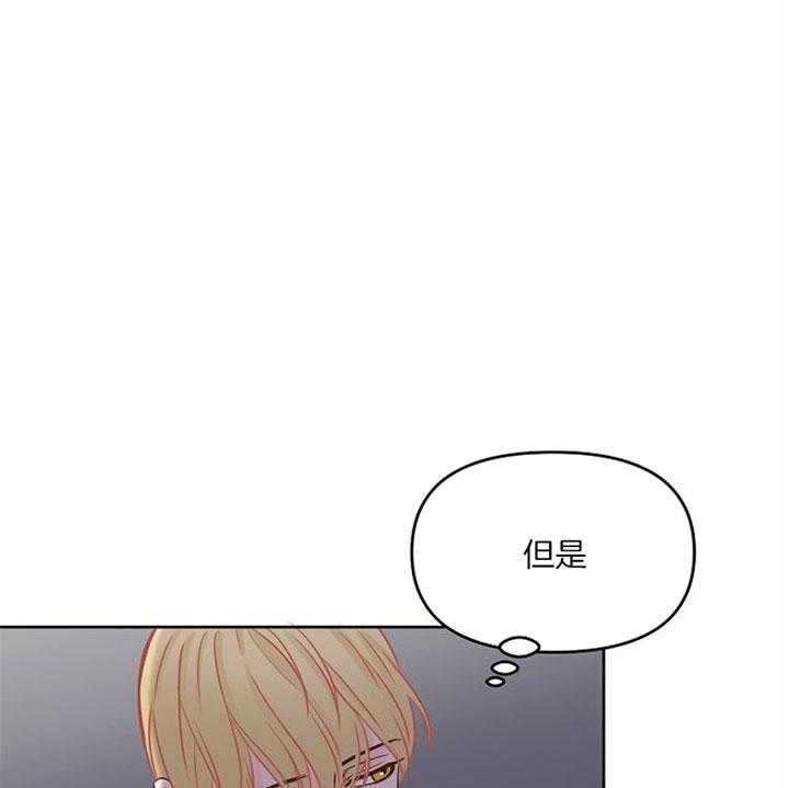 《会长！请放开我》第34话 想谈谈 第27页