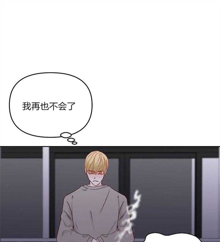 《会长！请放开我》第34话 想谈谈 第36页