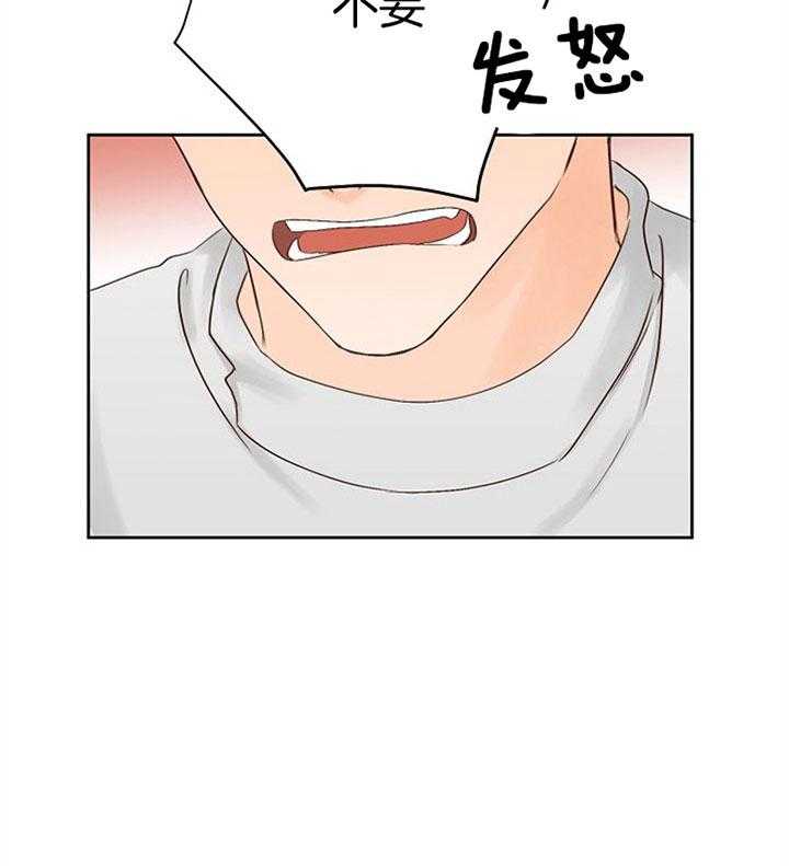 《会长！请放开我》第34话 想谈谈 第42页