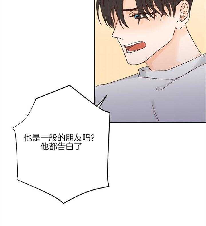 《会长！请放开我》第34话 想谈谈 第46页