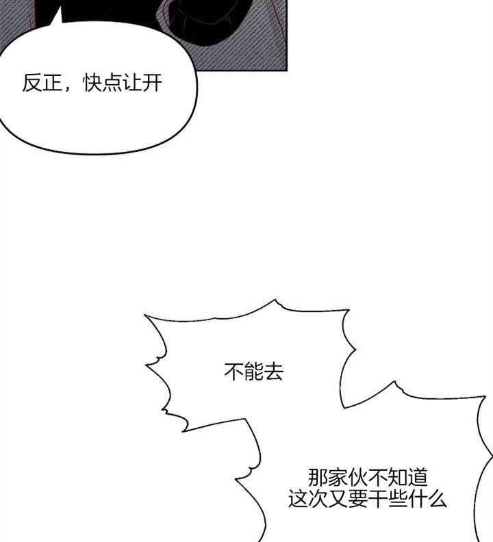 《会长！请放开我》第34话 想谈谈 第48页