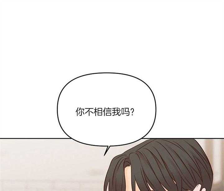 《会长！请放开我》第34话 想谈谈 第51页