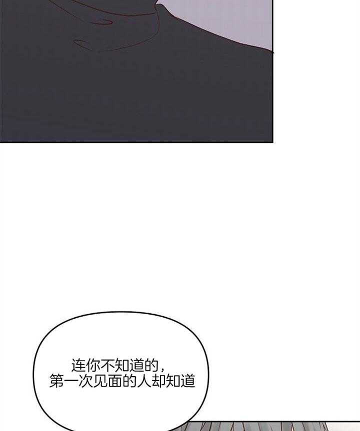 《会长！请放开我》第37话 到此为止 第10页