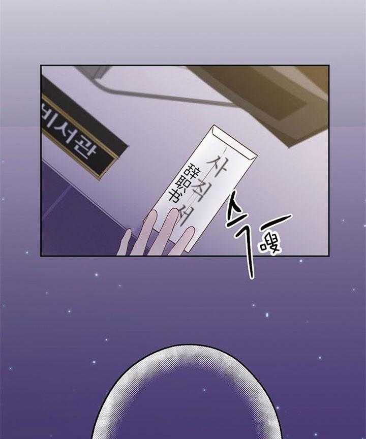 《会长！请放开我》第37话 到此为止 第12页