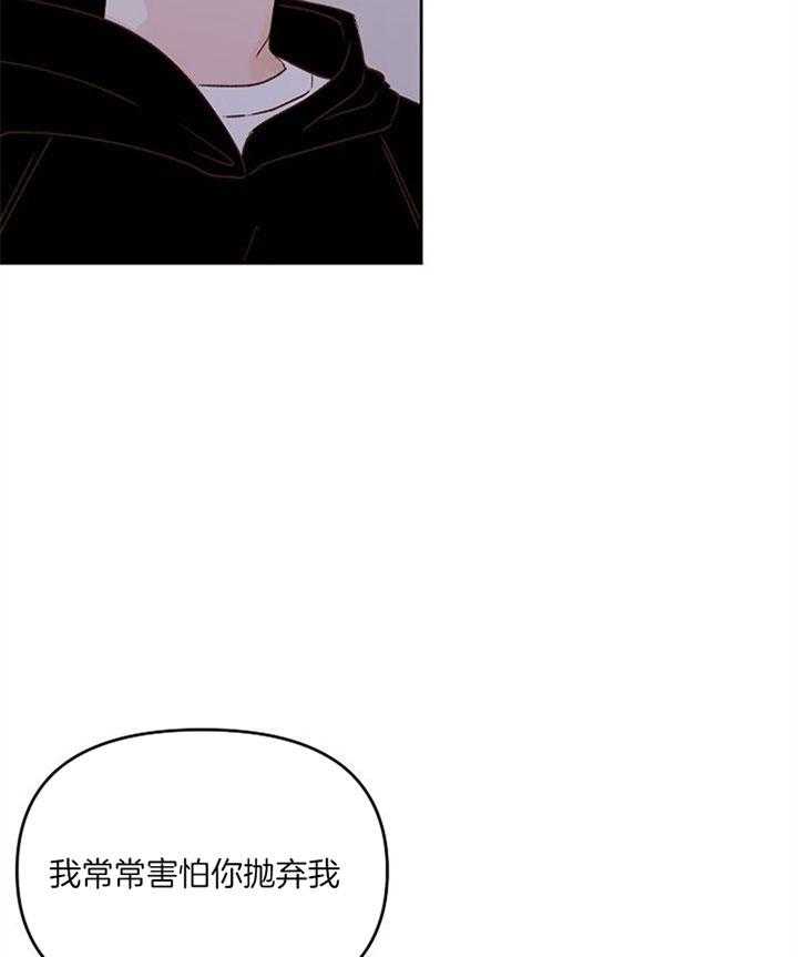 《会长！请放开我》第37话 到此为止 第16页