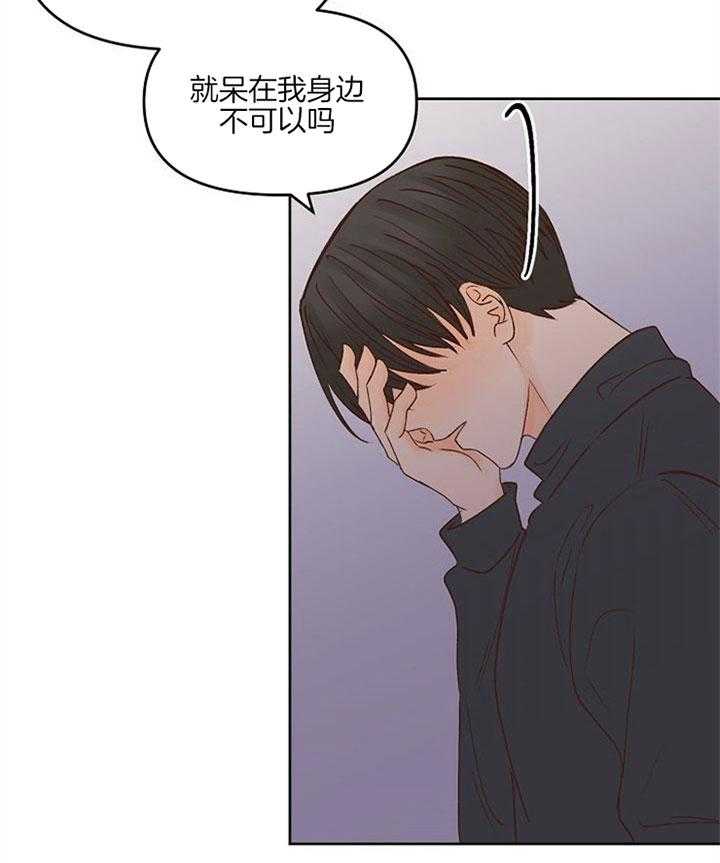 《会长！请放开我》第37话 到此为止 第17页