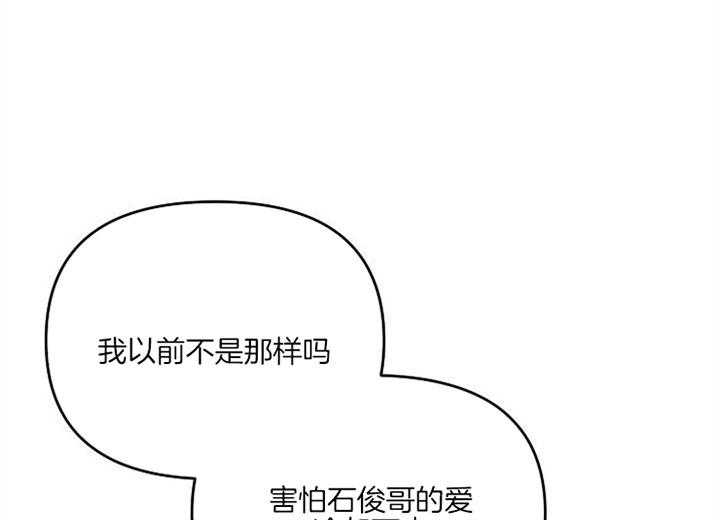 《会长！请放开我》第37话 到此为止 第22页