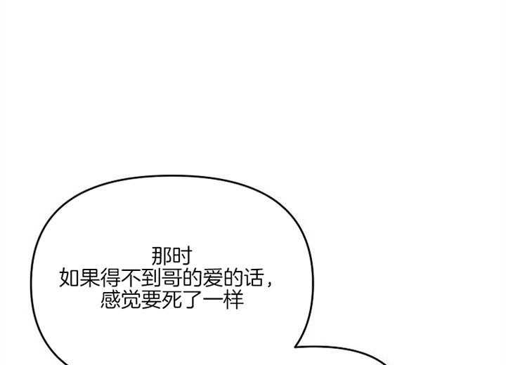 《会长！请放开我》第37话 到此为止 第25页