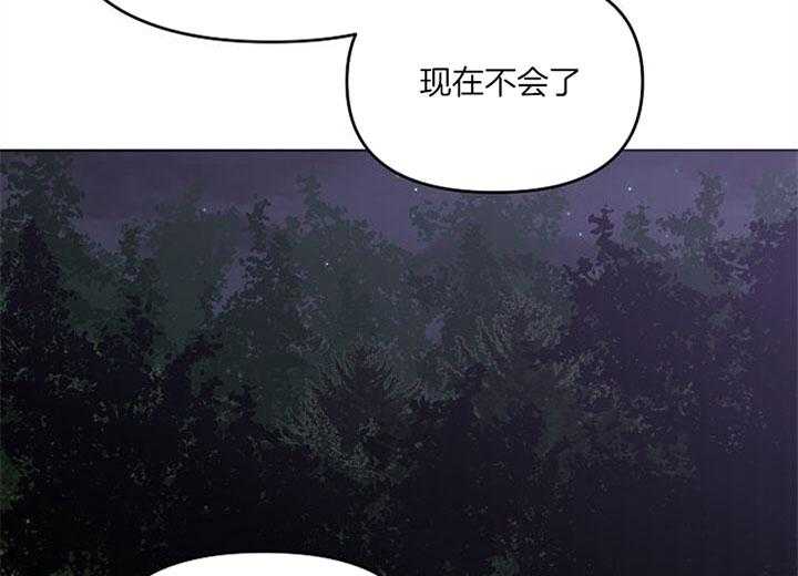 《会长！请放开我》第37话 到此为止 第26页