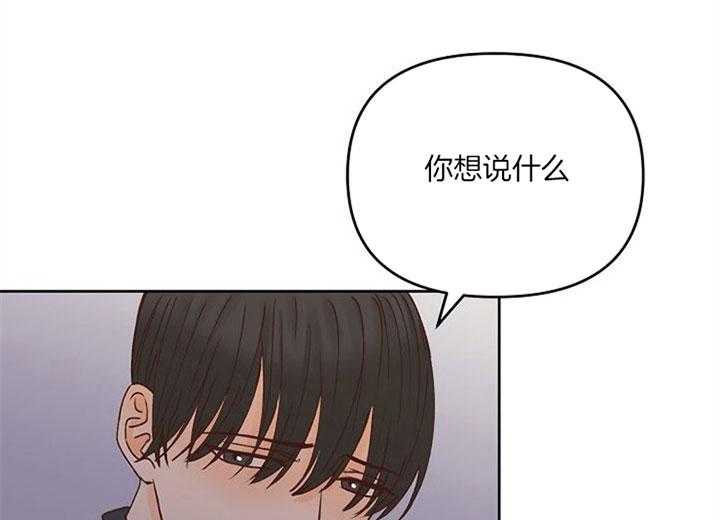 《会长！请放开我》第37话 到此为止 第28页