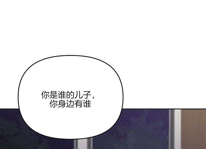 《会长！请放开我》第37话 到此为止 第32页